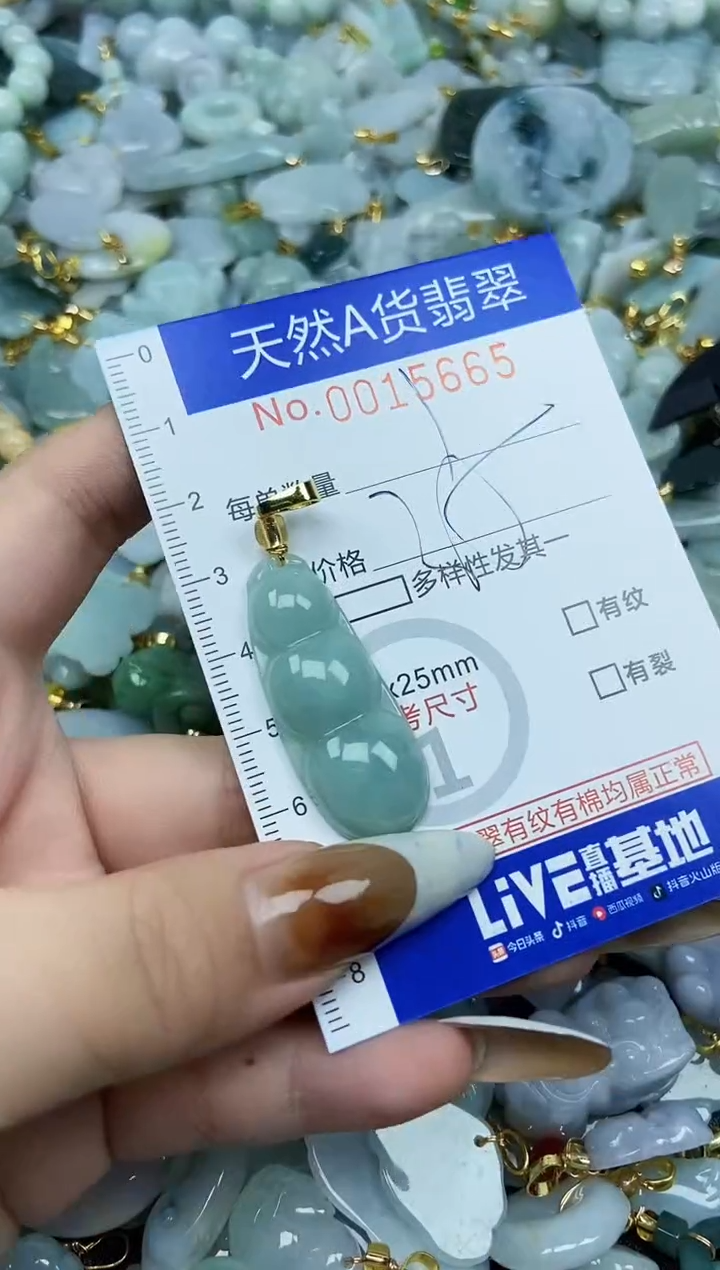 【闪购商品】翡翠颈饰未镶嵌天然A货翡翠