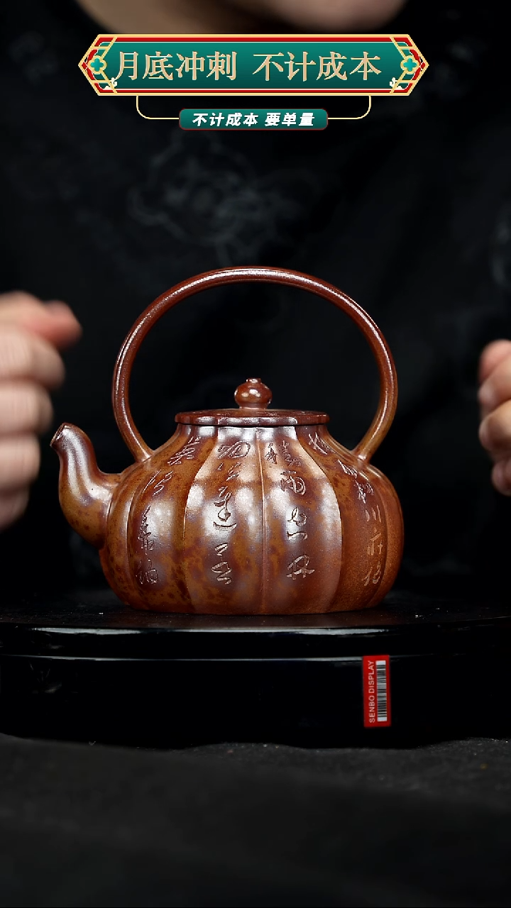 【闪购商品】宜兴原矿高端紫砂