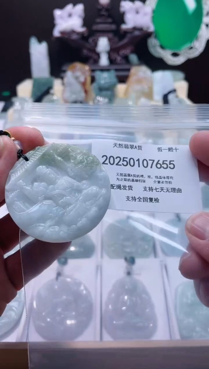 【闪购商品】翡翠颈饰未镶嵌闪购商品8号店200250010025