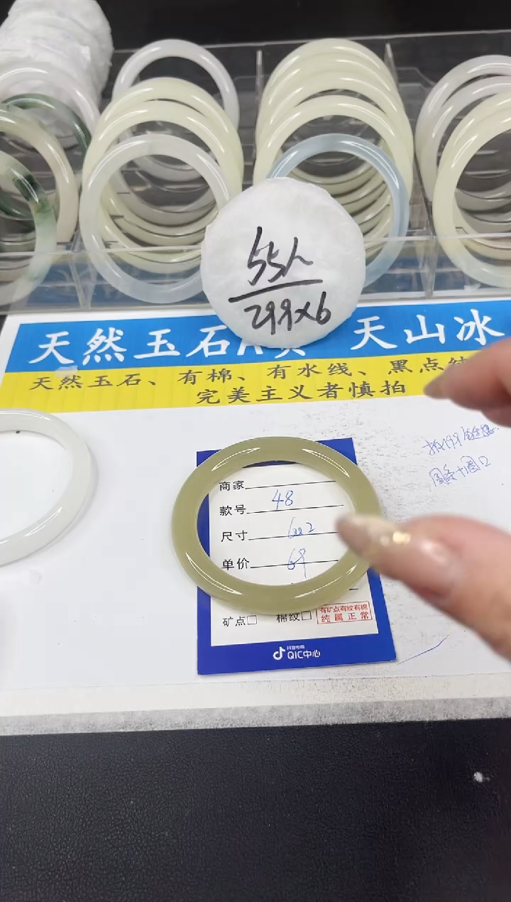 【闪购商品】石英质玉手镯未镶嵌48