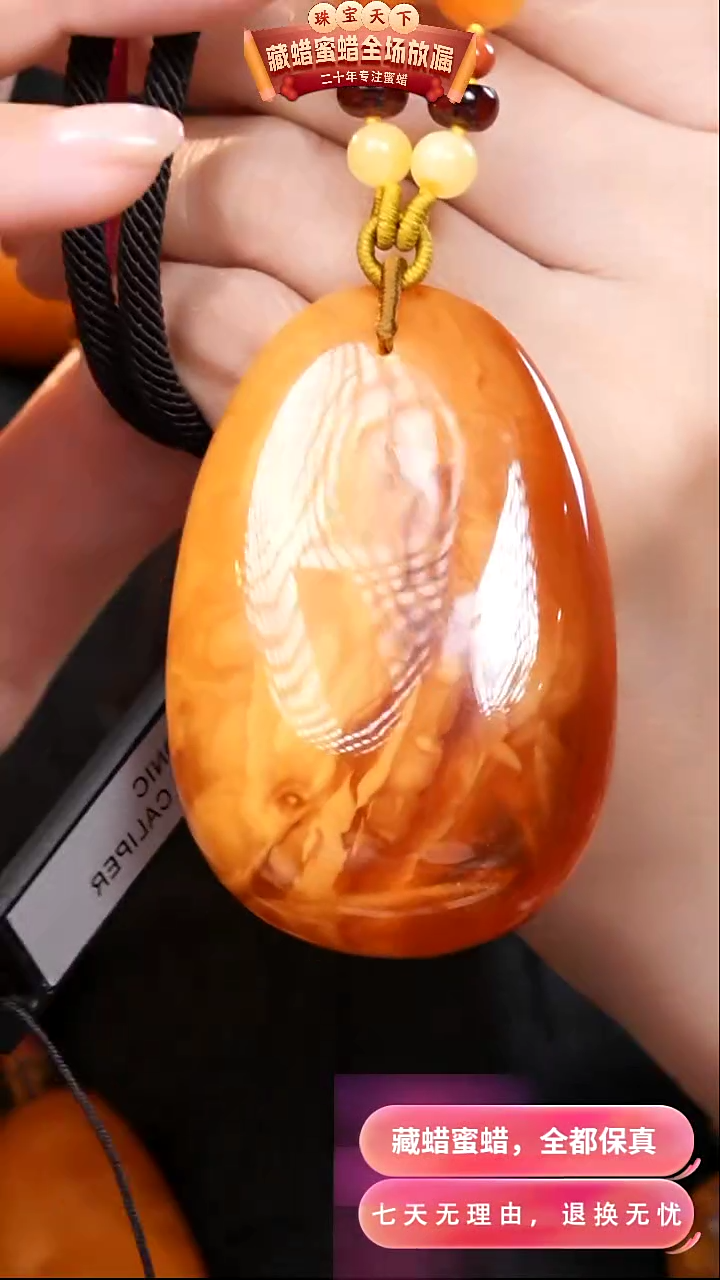 【闪购商品】蜜蜡颈饰未镶嵌7507天然蜜蜡琥珀假一罚四