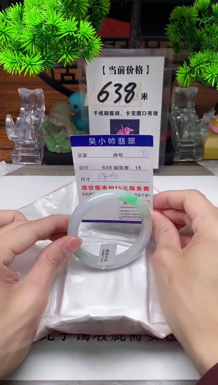【闪购商品】翡翠手镯未镶嵌25缅甸天然A货翡翠