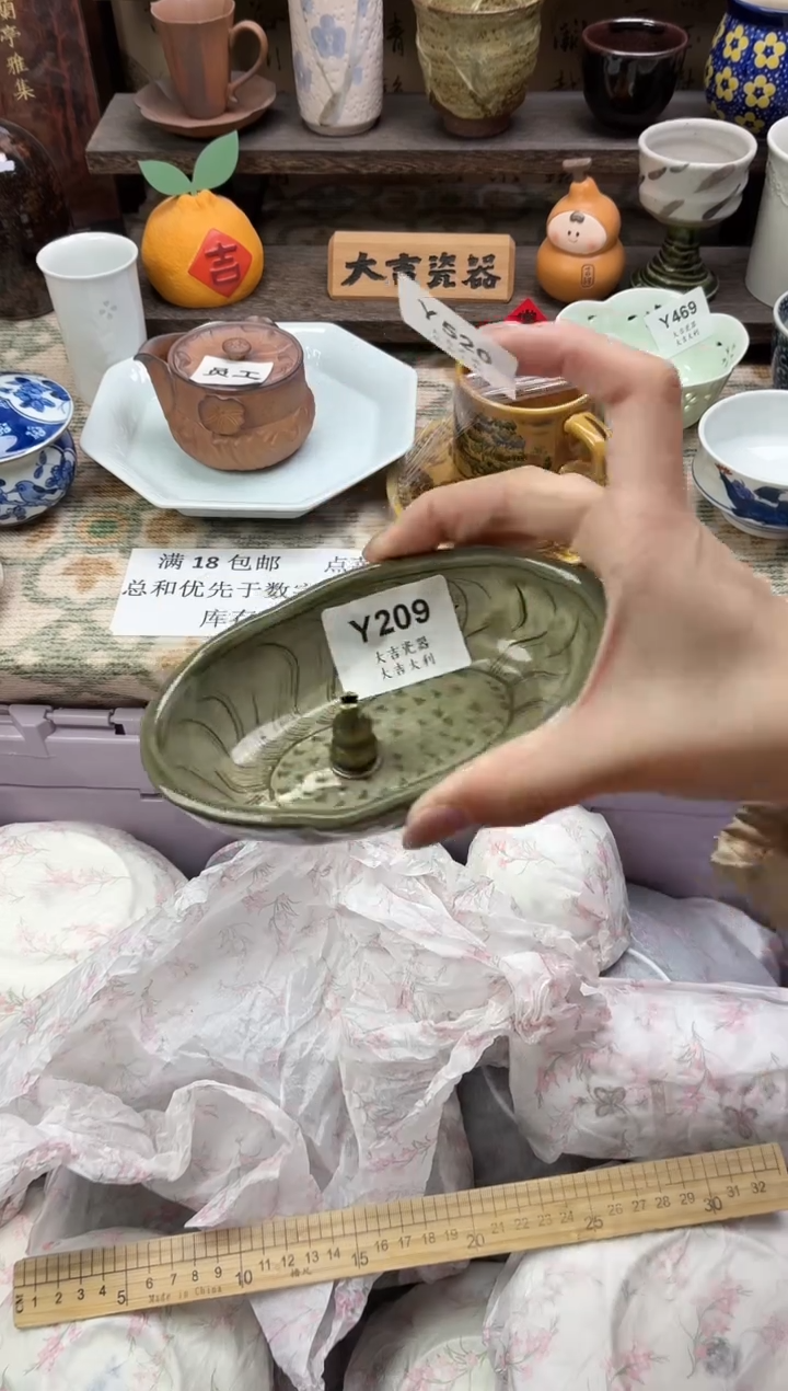 瓷器木**寿   Y209 