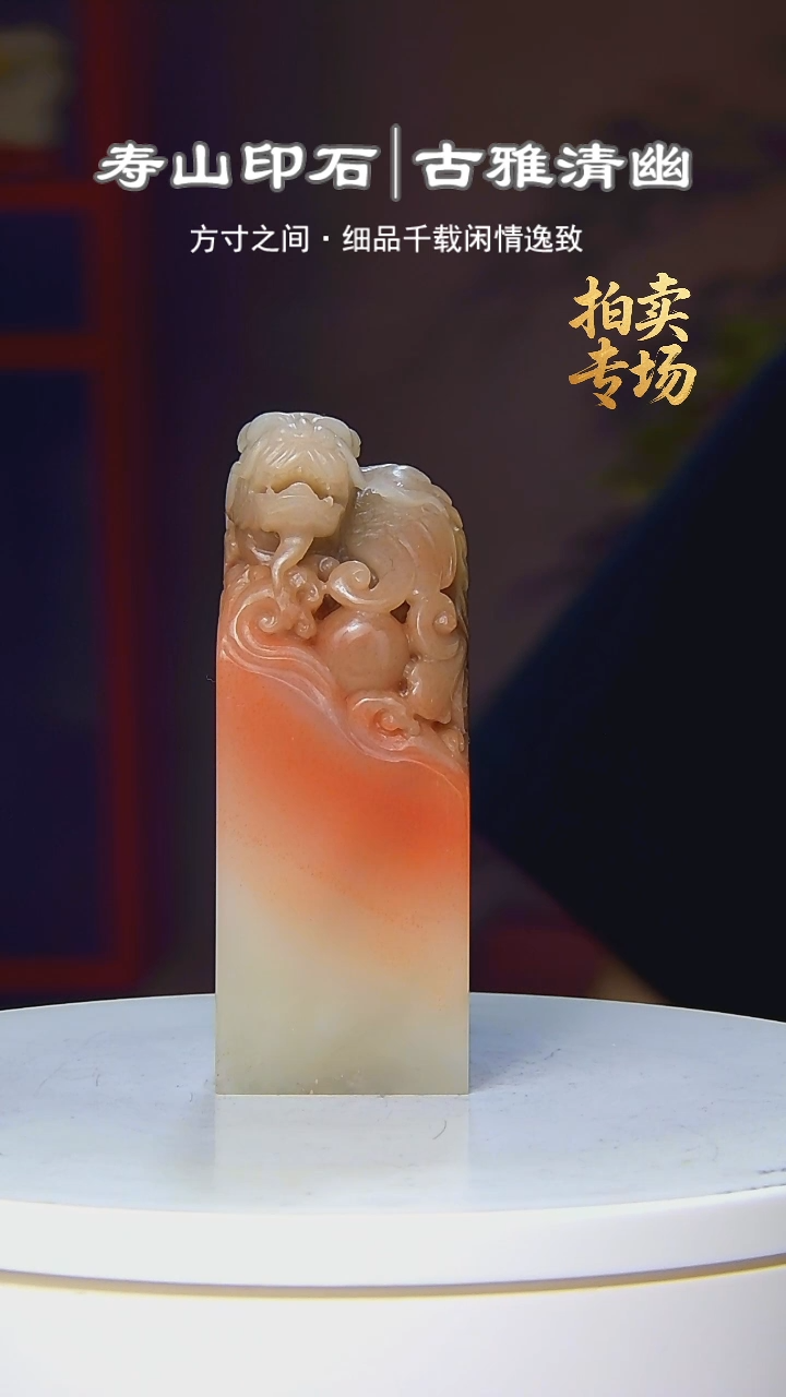 寿山石印石林**集4151656616