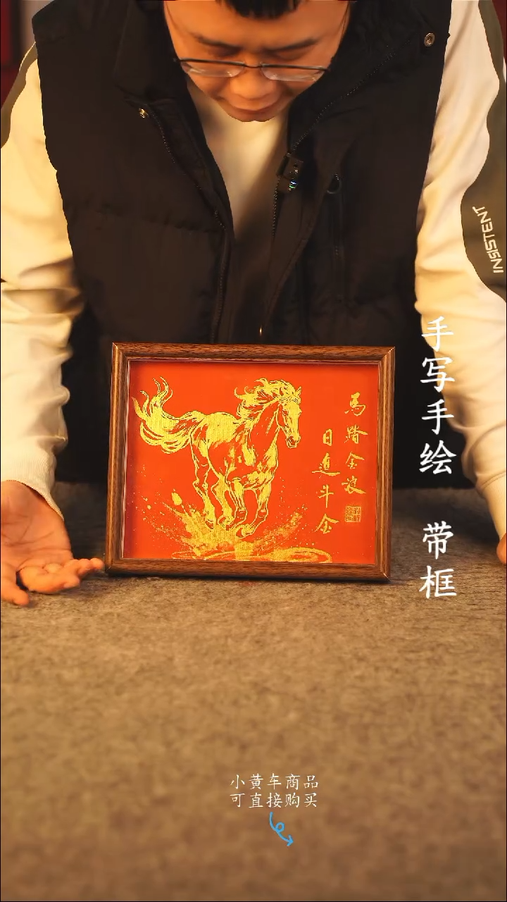 书法10寸 国潮书法摆件 编号 年华 001
