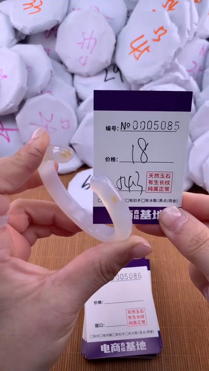 【闪购商品】玛瑙/玉髓手镯未镶嵌5085