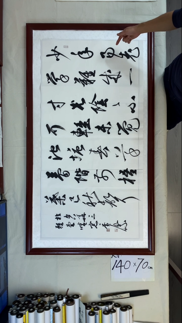 书法杨广杰少年横幅