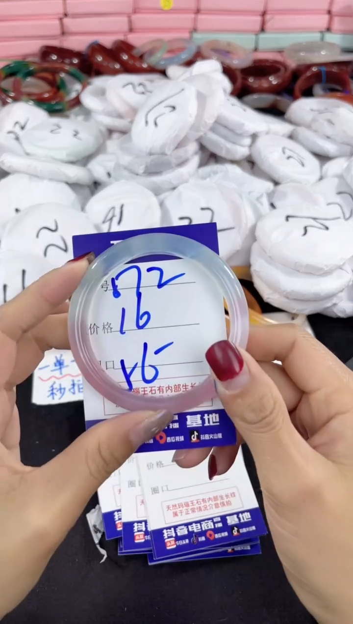 【闪购商品】玛瑙/玉髓手镯未镶嵌572