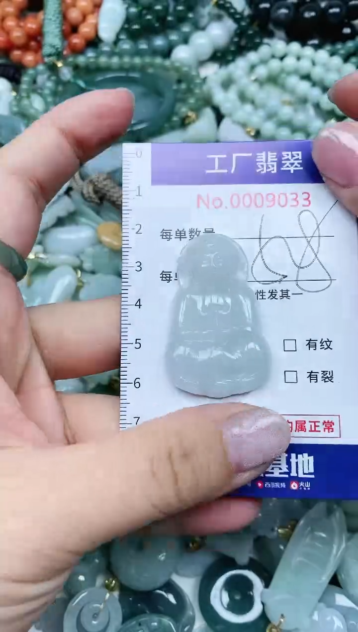 【闪购商品】翡翠吊坠(不含链)未镶嵌翡翠