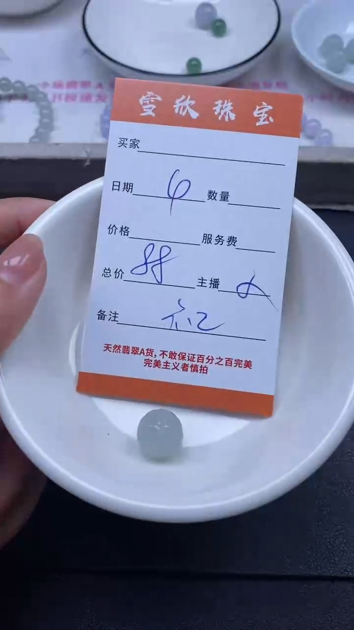 颈饰未镶嵌翡翠雪欣散珠定制diy