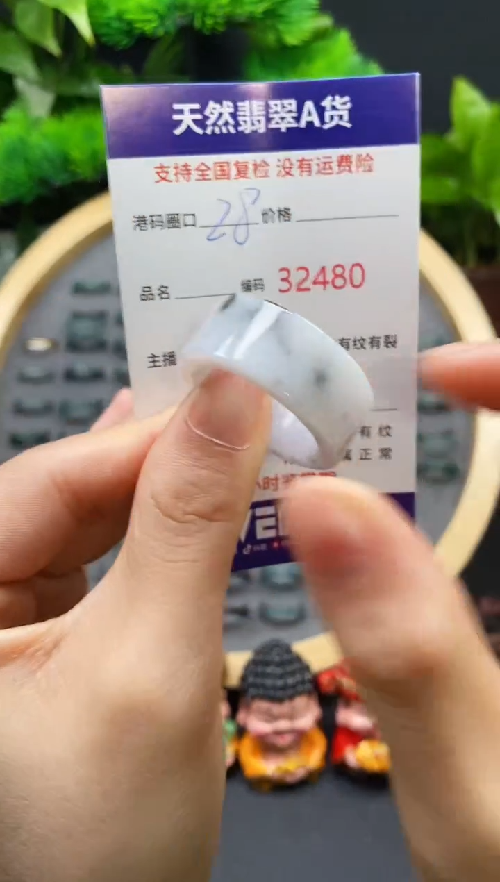 【闪购商品】翡翠戒指未镶嵌天然翡翠戒圈2480