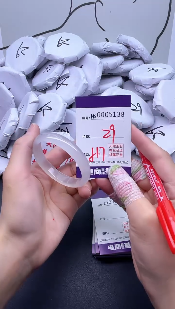手镯玛瑙/玉髓未镶嵌5138