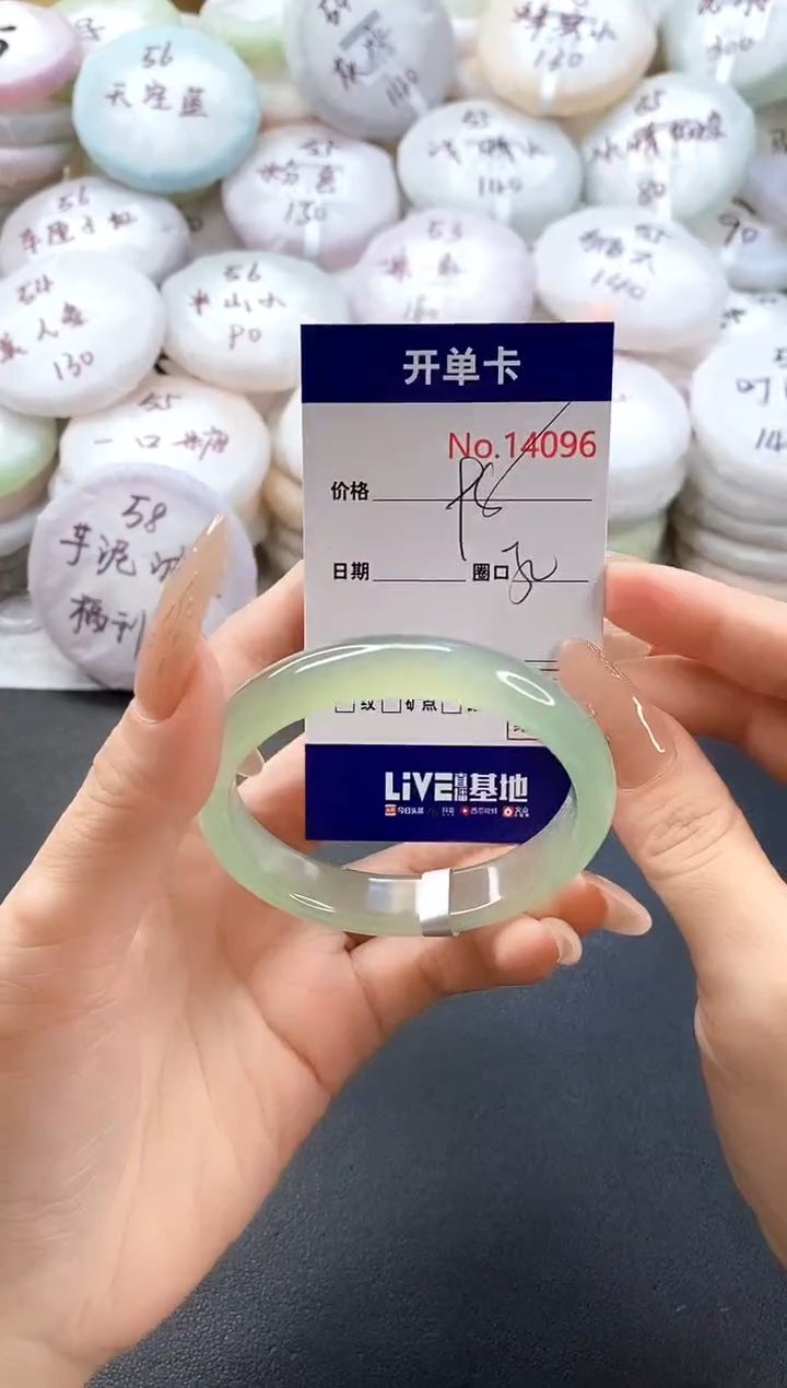 手镯玛瑙/玉髓未镶嵌14096圈口52