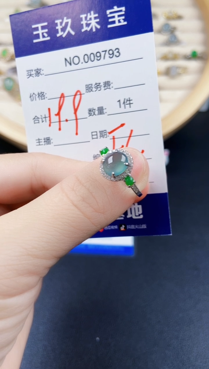 【闪购商品】翡翠戒指银S925镶嵌16554+64+