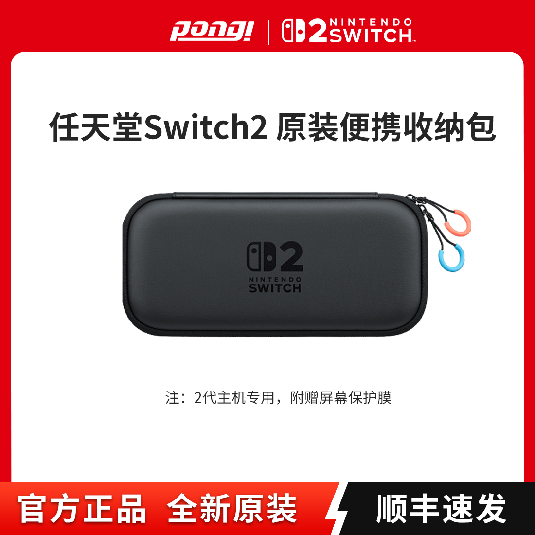 任天堂Switch2专用 超薄卡带收纳包硬壳保护包NS2一体保护套壳