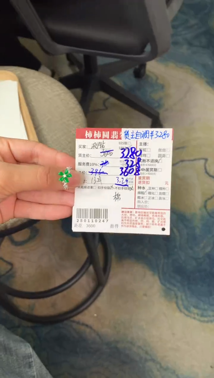 【闪购商品】翡翠戒指18K金镶嵌250110247