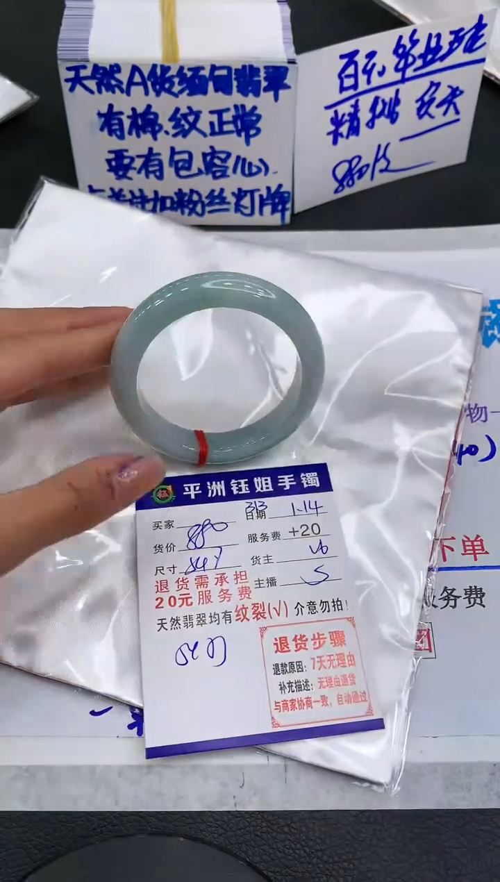 【闪购商品】翡翠手镯未镶嵌111111111111