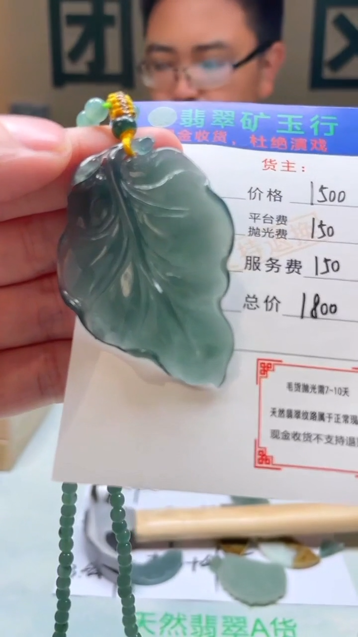 未镶嵌定制翡翠?****?-毛货-不退不换-
