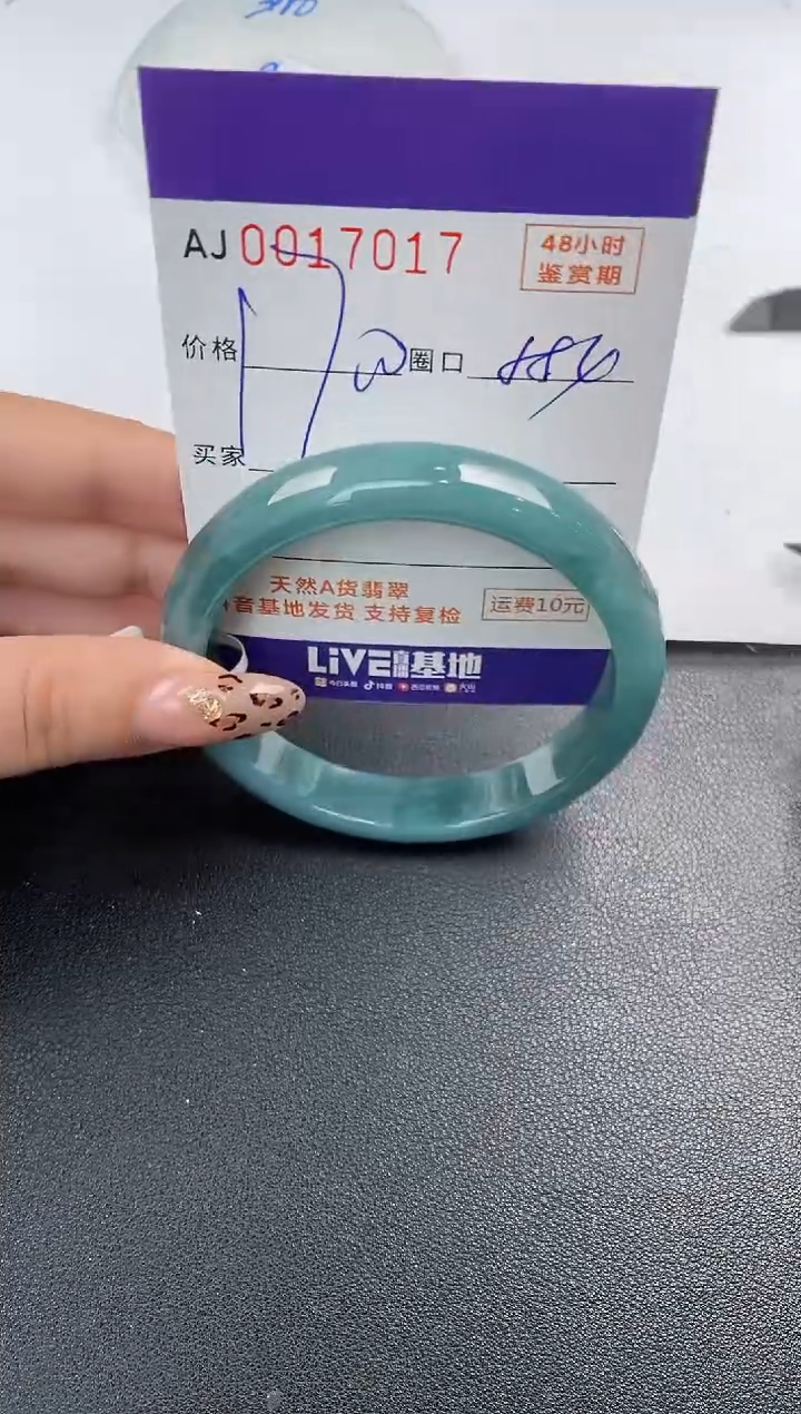 【闪购商品】翡翠手镯未镶嵌天然A货翡翠