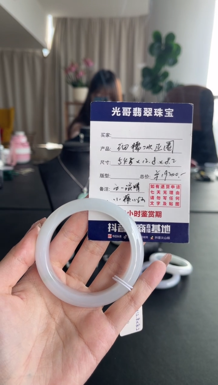 【闪购商品】翡翠手镯未镶嵌光哥特推翡翠细糯冰正圈手镯