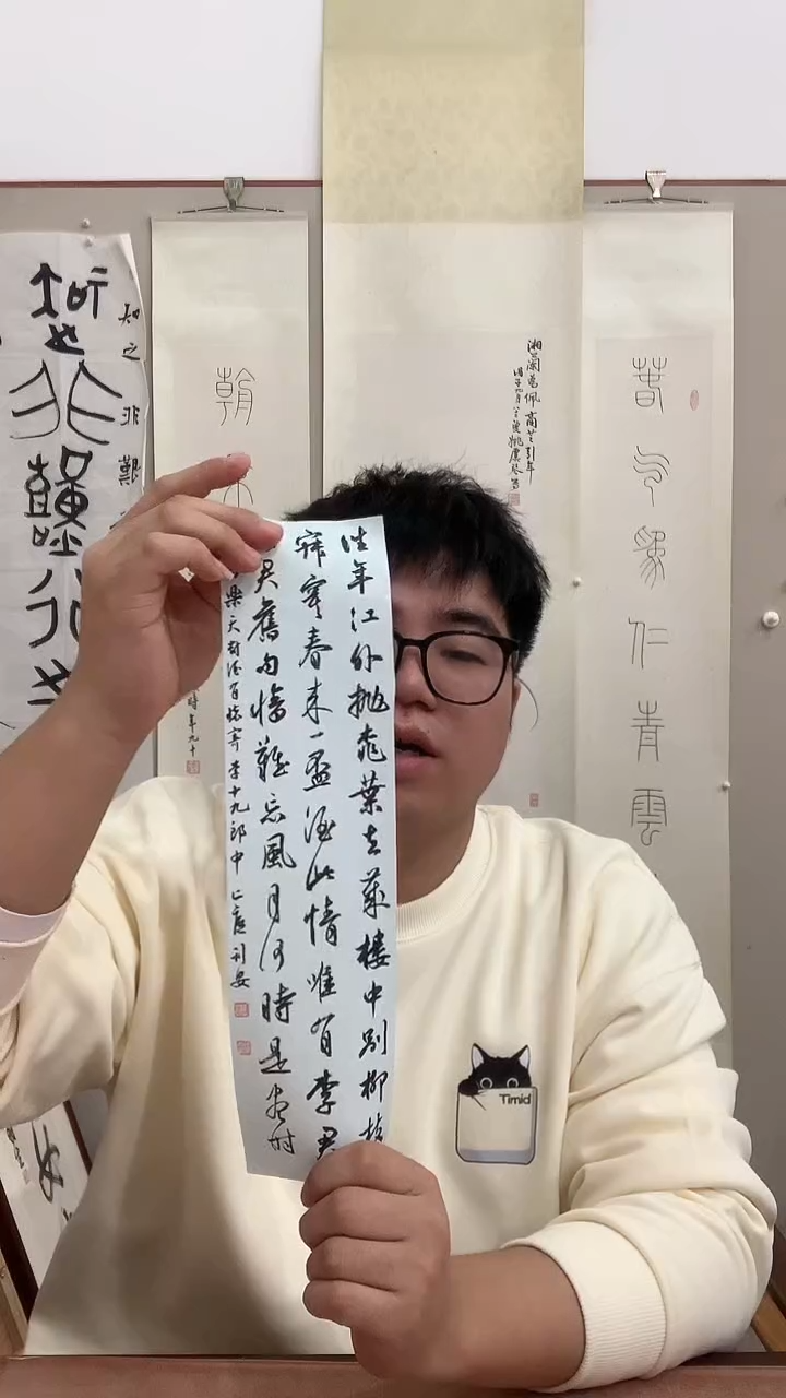 【闪购商品】书法J张老师书法作品一件