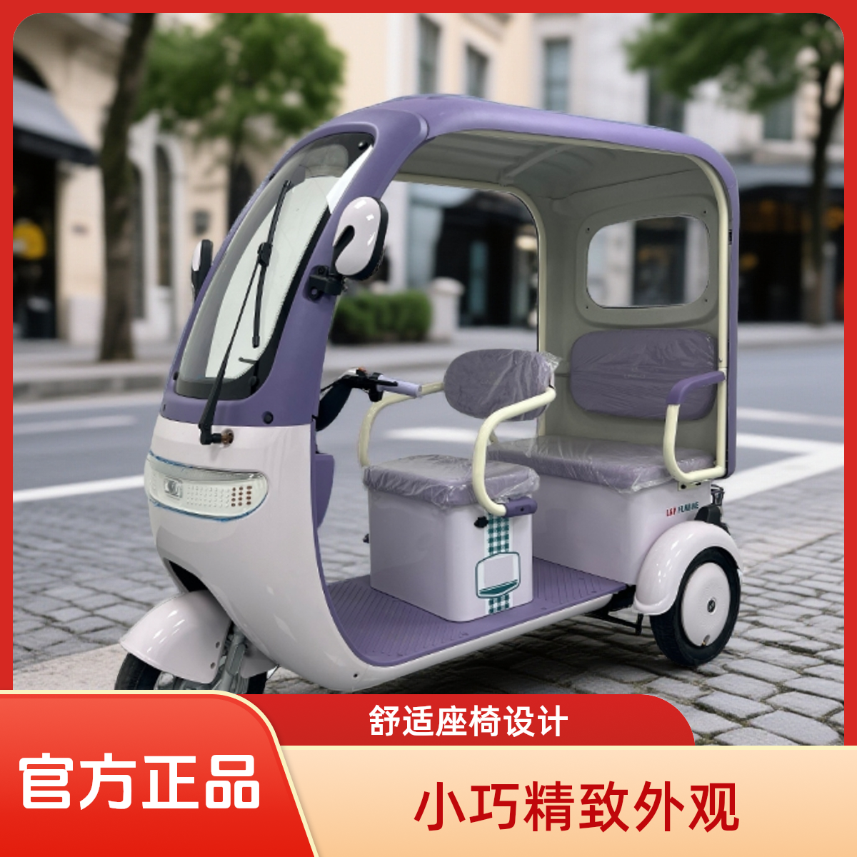 【工厂直发】新款带棚大双排长续航老年代步车锂电版本