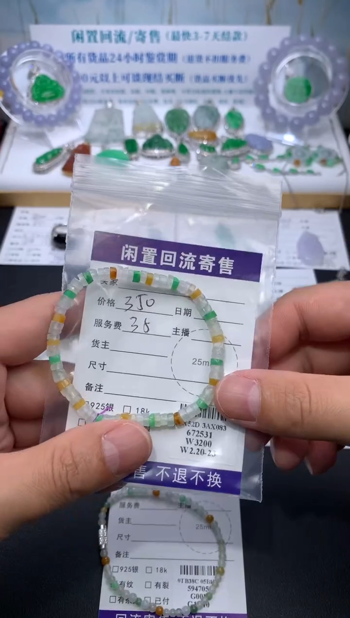【闪购商品】定制翡翠未镶嵌模式推广期24小时鉴赏期