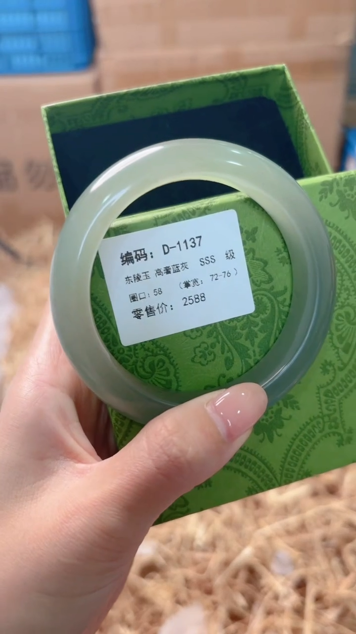 未镶嵌手镯石英质玉D-1137