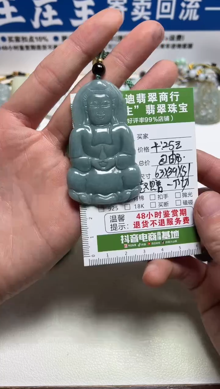 翡翠挂件未镶嵌。