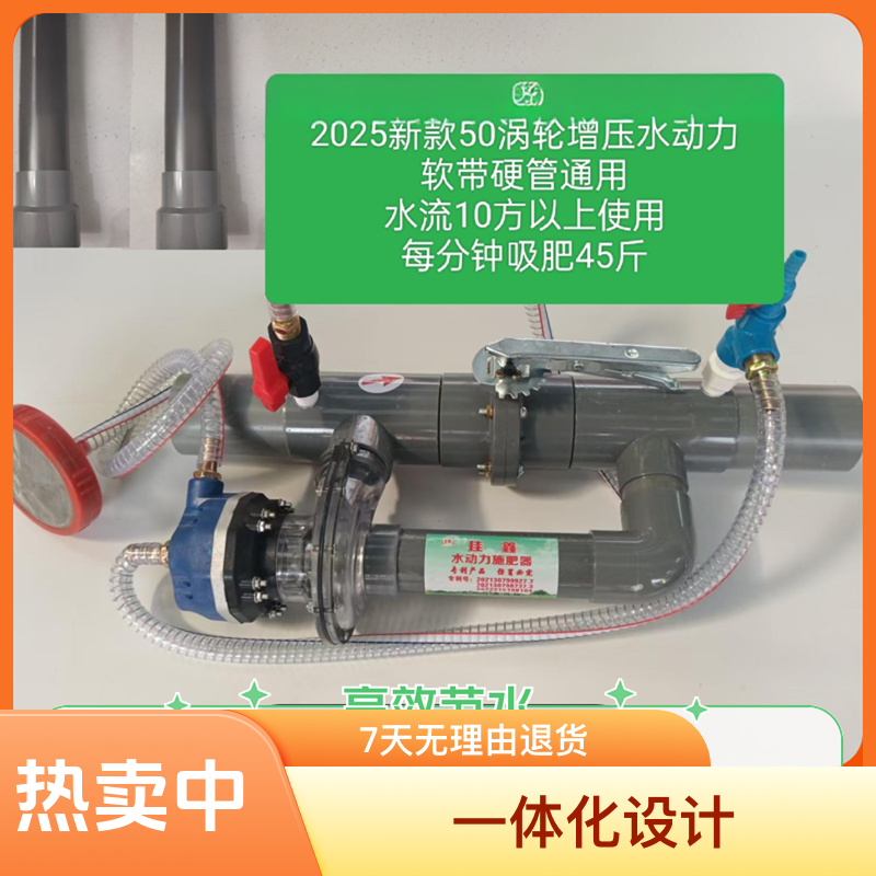 50水动力施肥器全自动滴灌灌溉喷灌水肥一体机升级版
