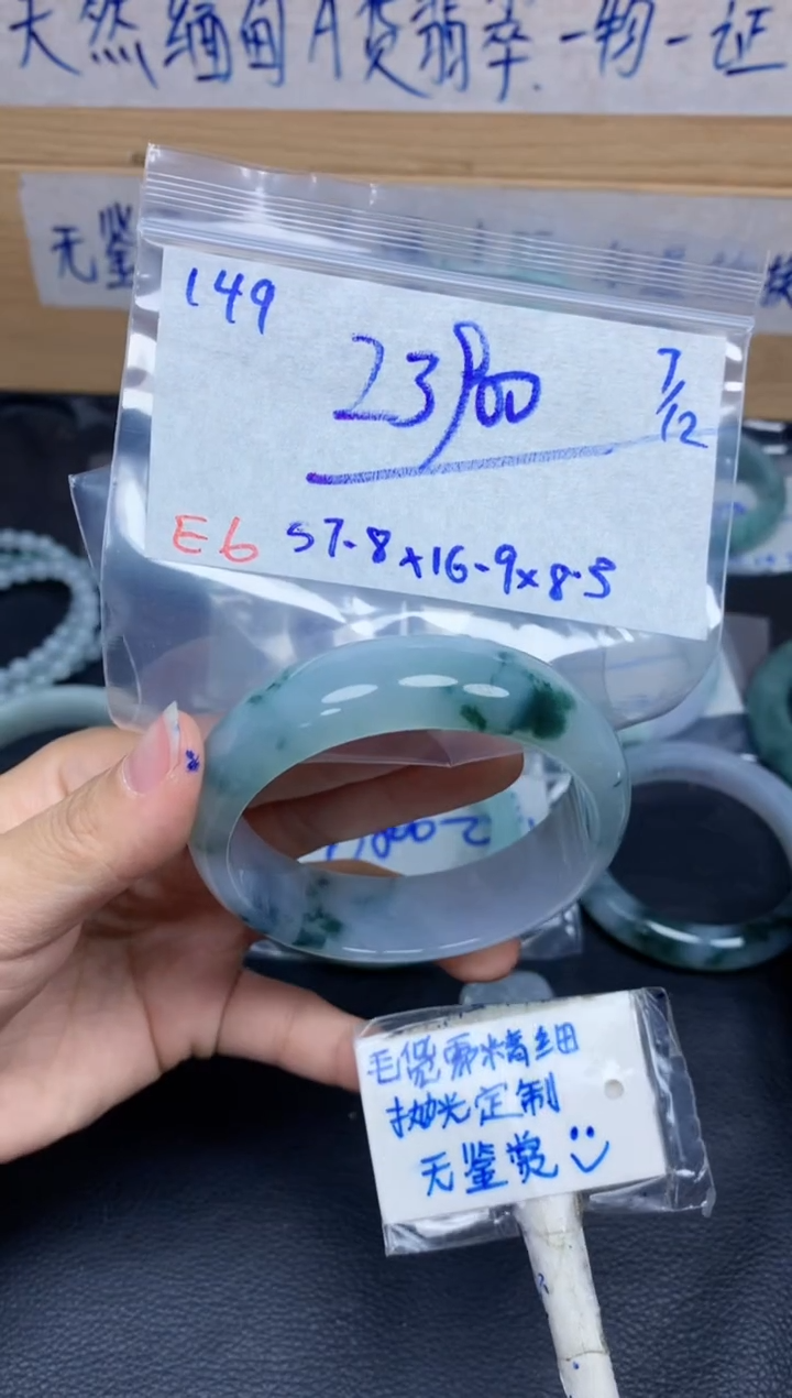 未镶嵌定制翡翠149毛货需精细抛光手镯拍一发一
