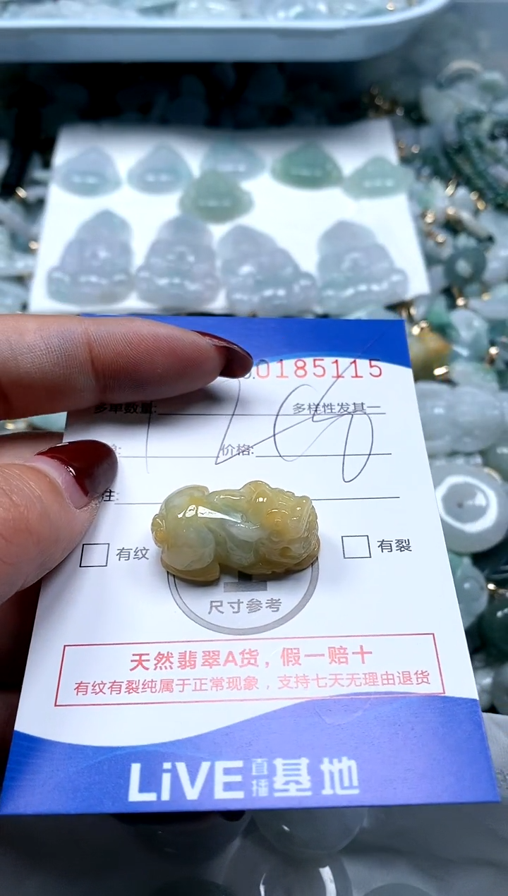 【闪购商品】翡翠颈饰未镶嵌闪购商品0185115