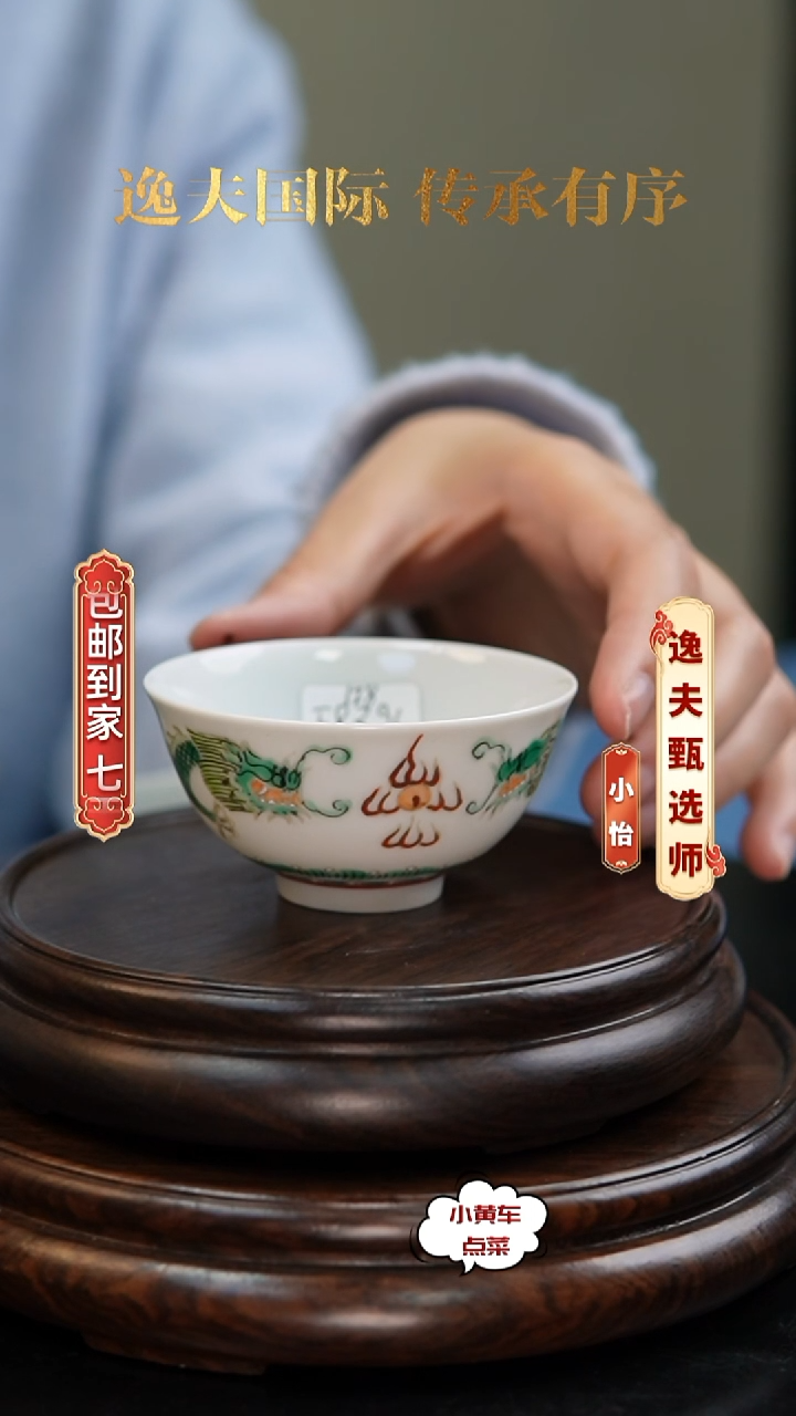 清杯8396粉彩双龙戏珠茶圆