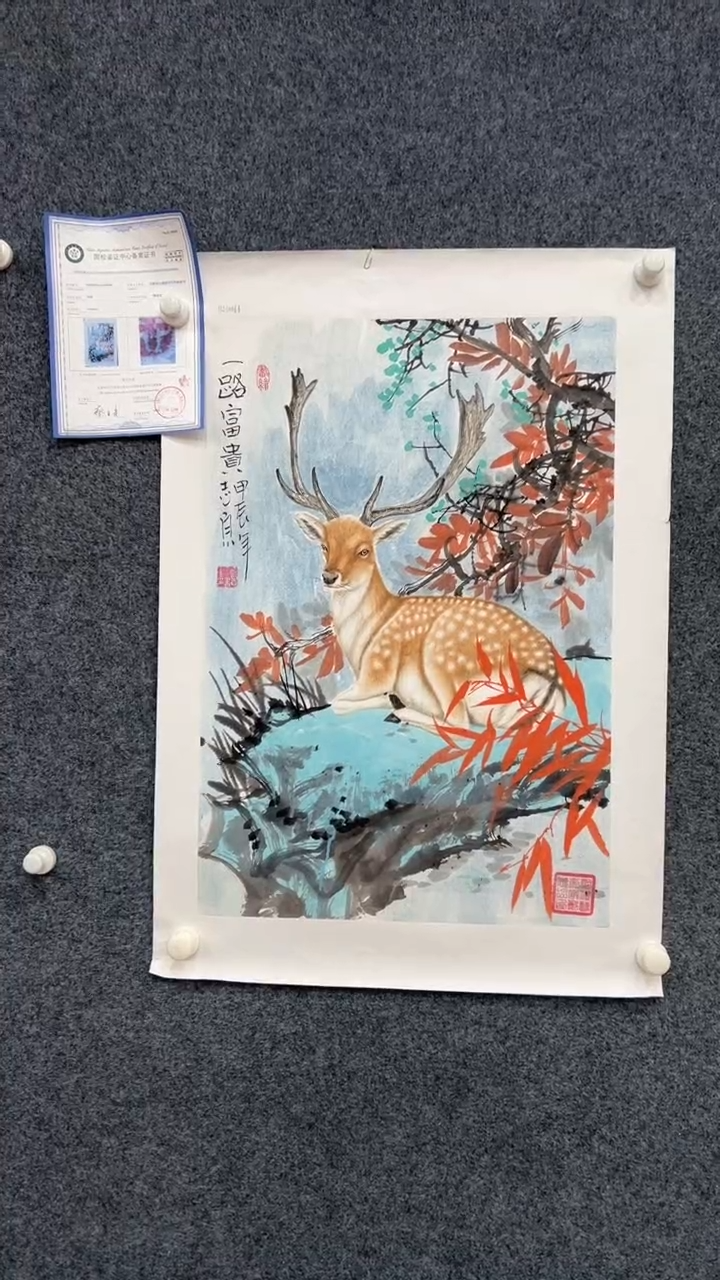【闪购商品】国画2.6展馆-郑志宗四尺三开-动物37