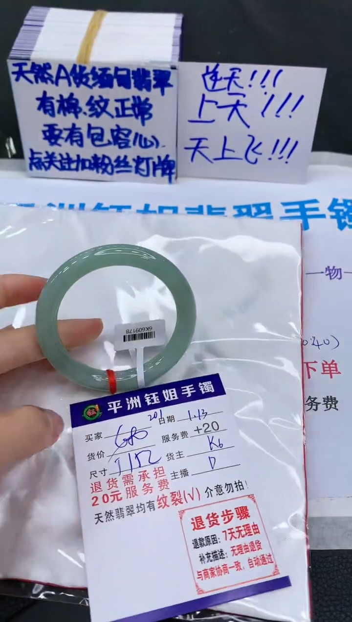 【闪购商品】翡翠手镯未镶嵌111111111111