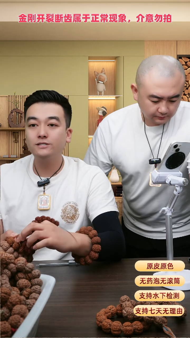手串金刚菩提梅花5号22-23