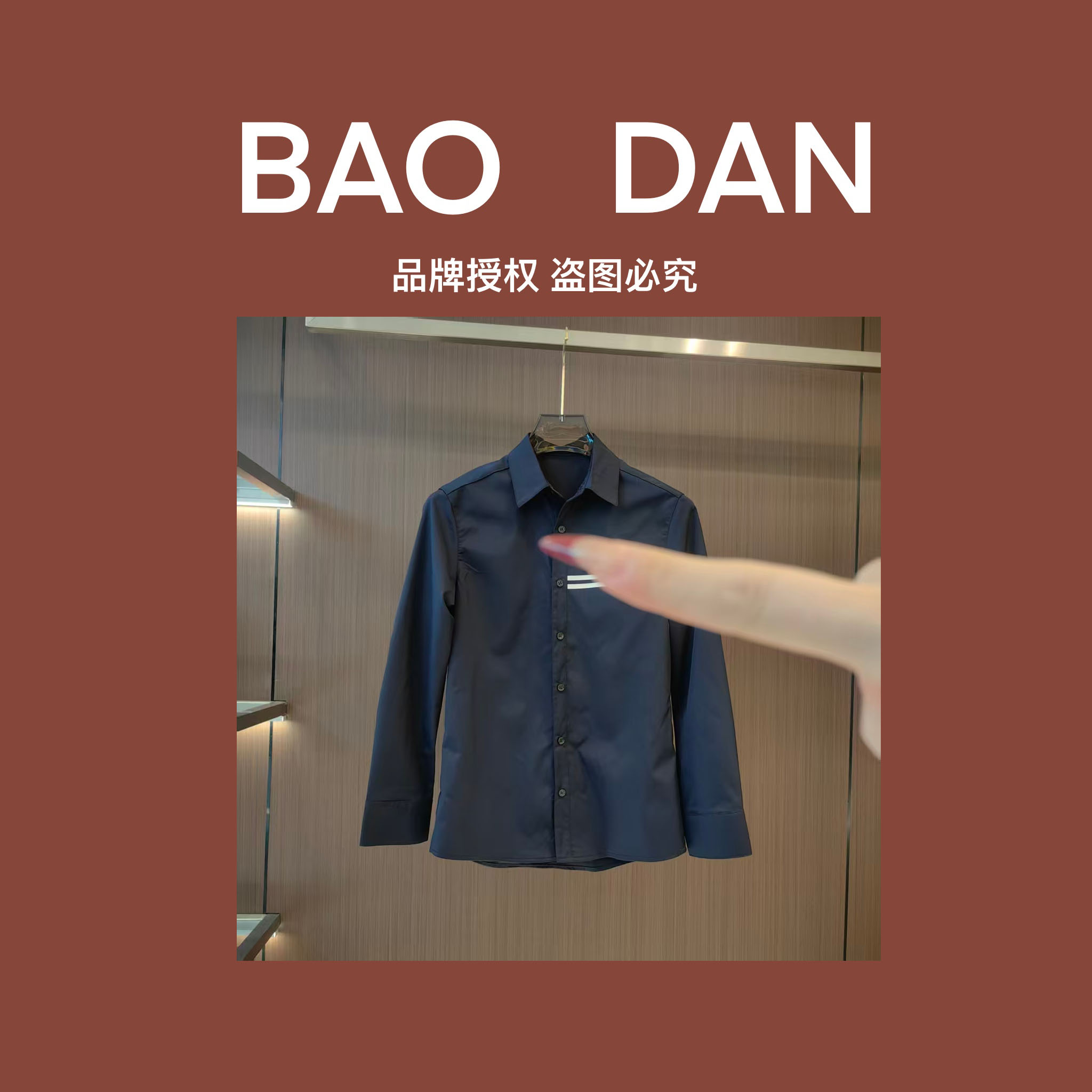 Q1-XF-977款秋冬时尚百搭长袖衬衫12.06