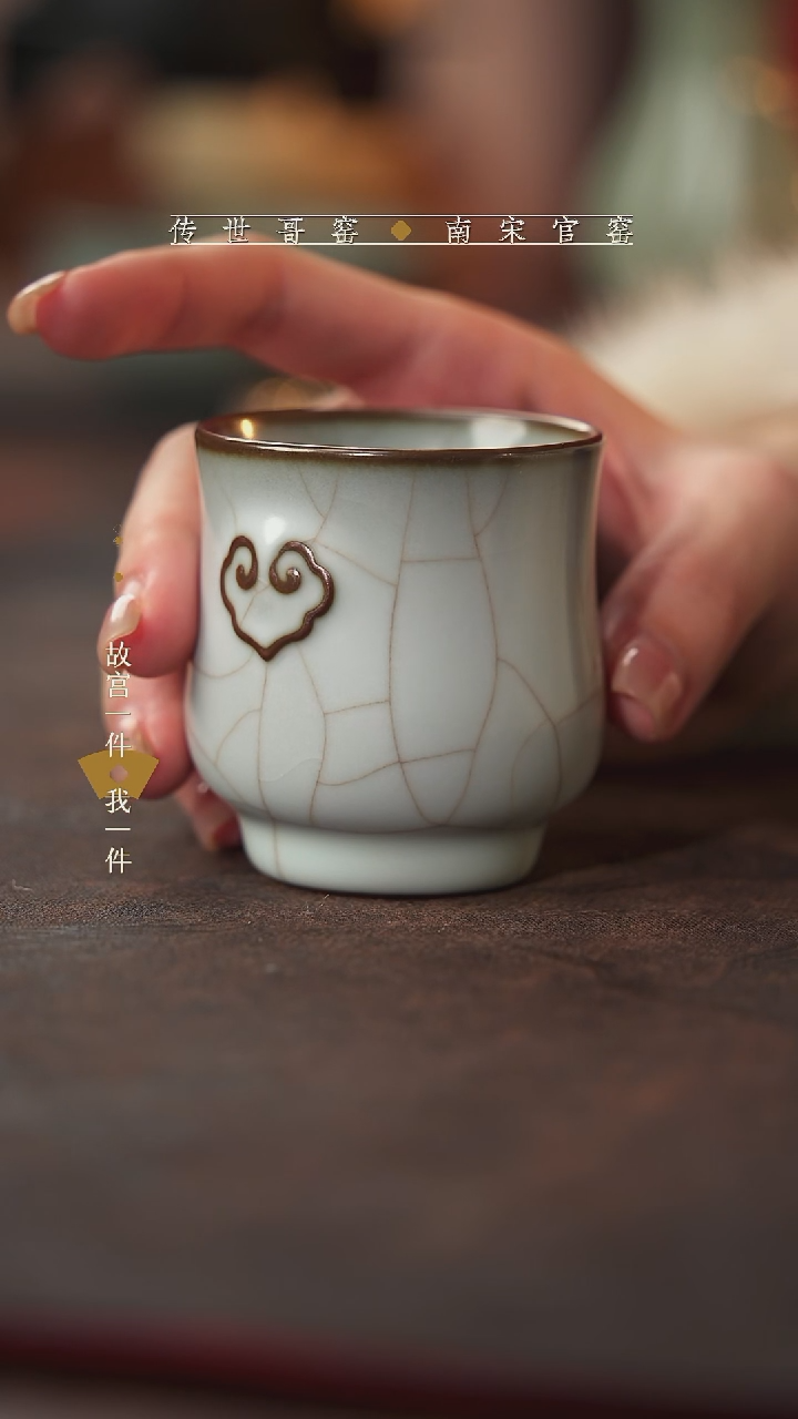 龙泉青瓷青瓷主人杯