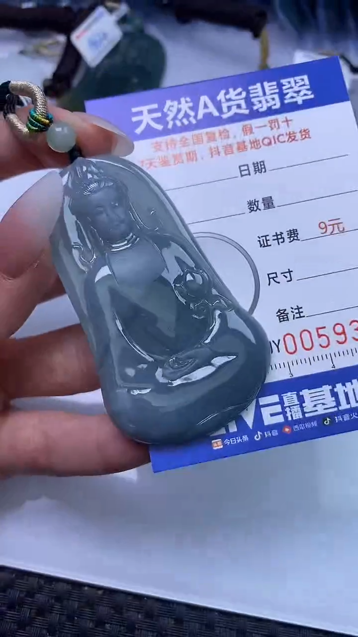 【闪购商品】翡翠颈饰未镶嵌A货翡翠9397
