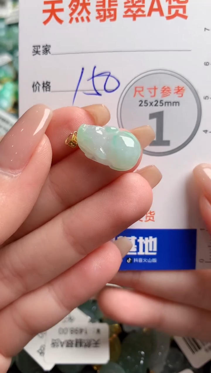 【闪购商品】翡翠颈饰18K金镶嵌14009285
