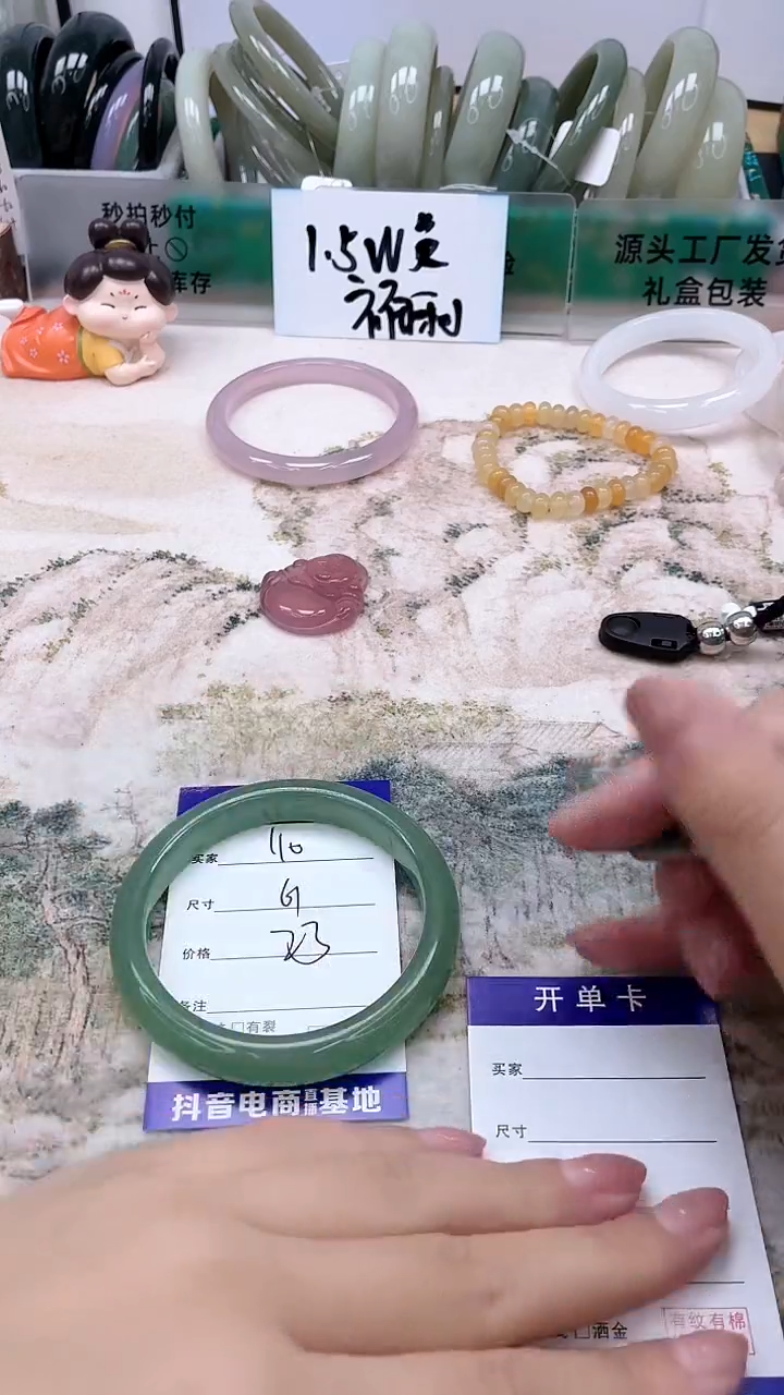 石英质玉手镯未镶嵌110/61