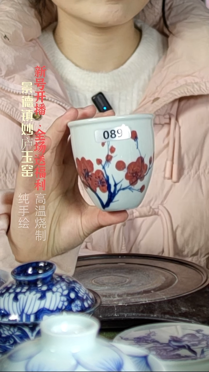 盘陶妙庐玉窑手握缸杯089微瑕