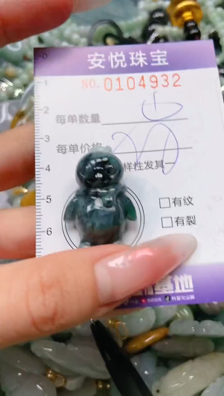 【闪购商品】翡翠颈饰未镶嵌闪购0104932多样性发其一