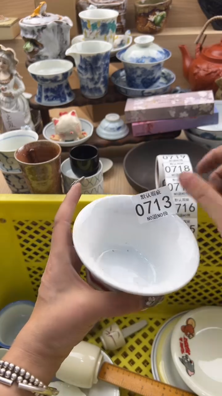 713默认微瑕，满20元包邮