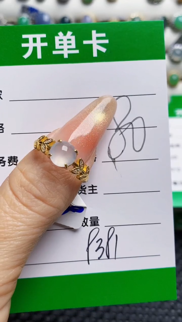 银S925镶嵌戒指翡翠9381