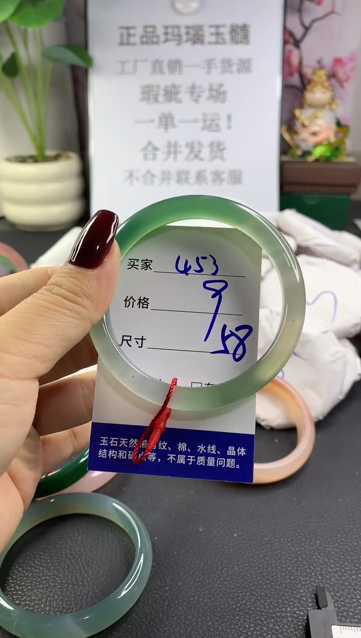 手镯玛瑙/玉髓未镶嵌453