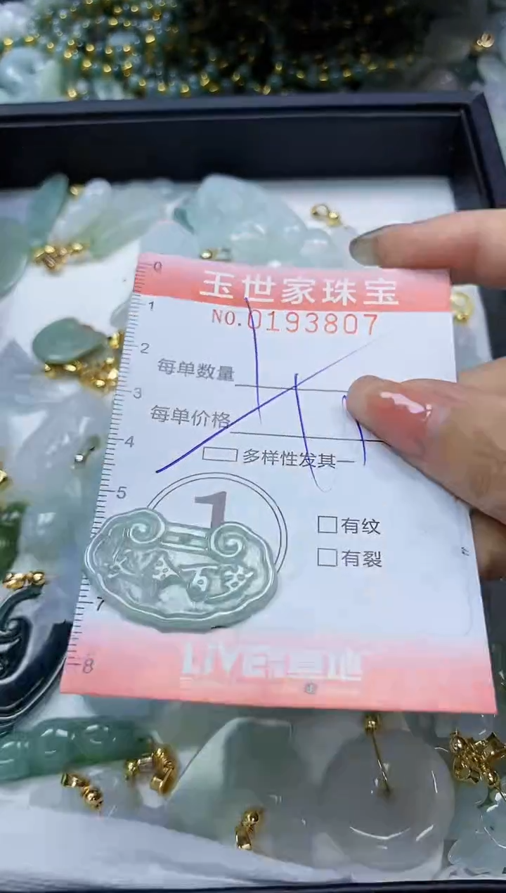 【闪购商品】翡翠颈饰未镶嵌闪购商品00193807多样性发其一