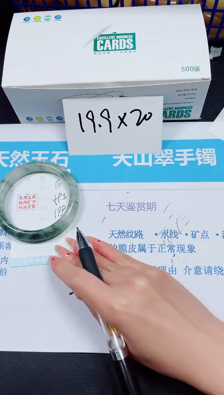 【闪购商品】石英质玉手镯未镶嵌多样性16