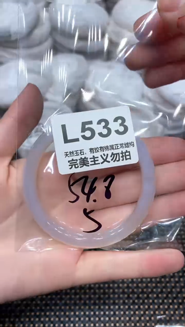 手镯玛瑙/玉髓未镶嵌54
