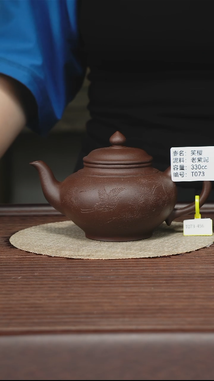 茶壶紫砂T073 老紫泥 笑樱 330cc